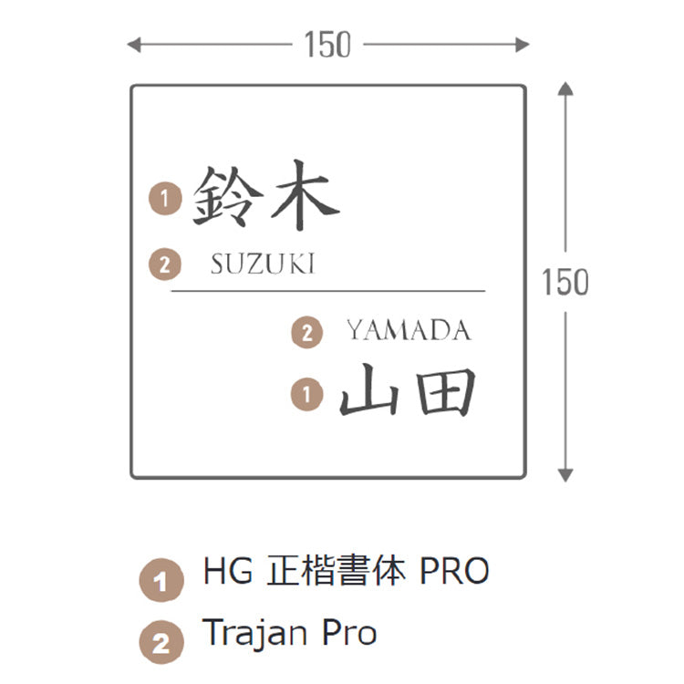 一枚板表札Ⅲ　正方形（ミミ付き+二世帯）