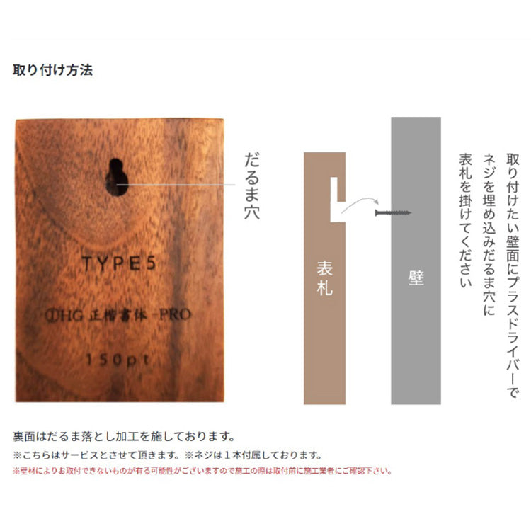 一枚板表札Ⅲ　正方形（ミミ付き+二世帯）