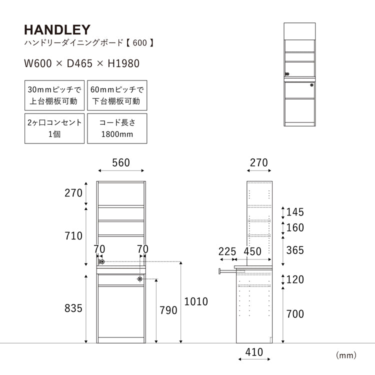 ハンドリー ダイニングボード 60cm ダスト