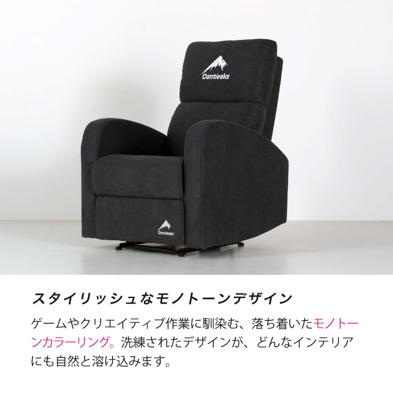 数量限定】クルーン 1人掛け 電動 グレー【Contieaks】｜家具
