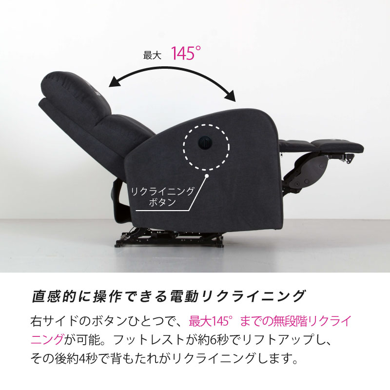 数量限定】クルーン 1人掛け 電動 グレー【Contieaks】｜家具