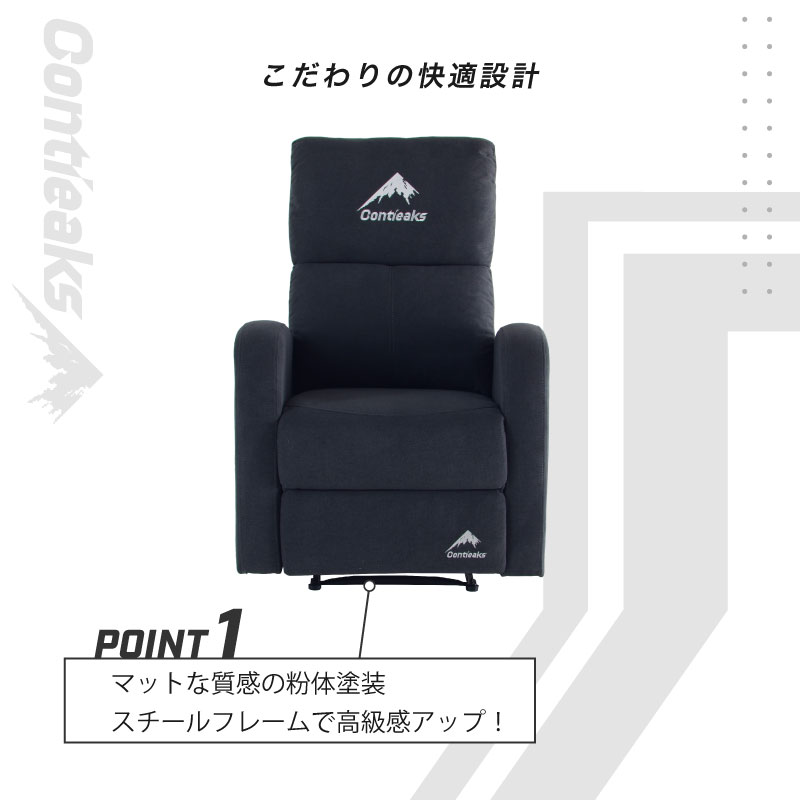 数量限定】クルーン 1人掛け 電動 グレー【Contieaks】｜家具