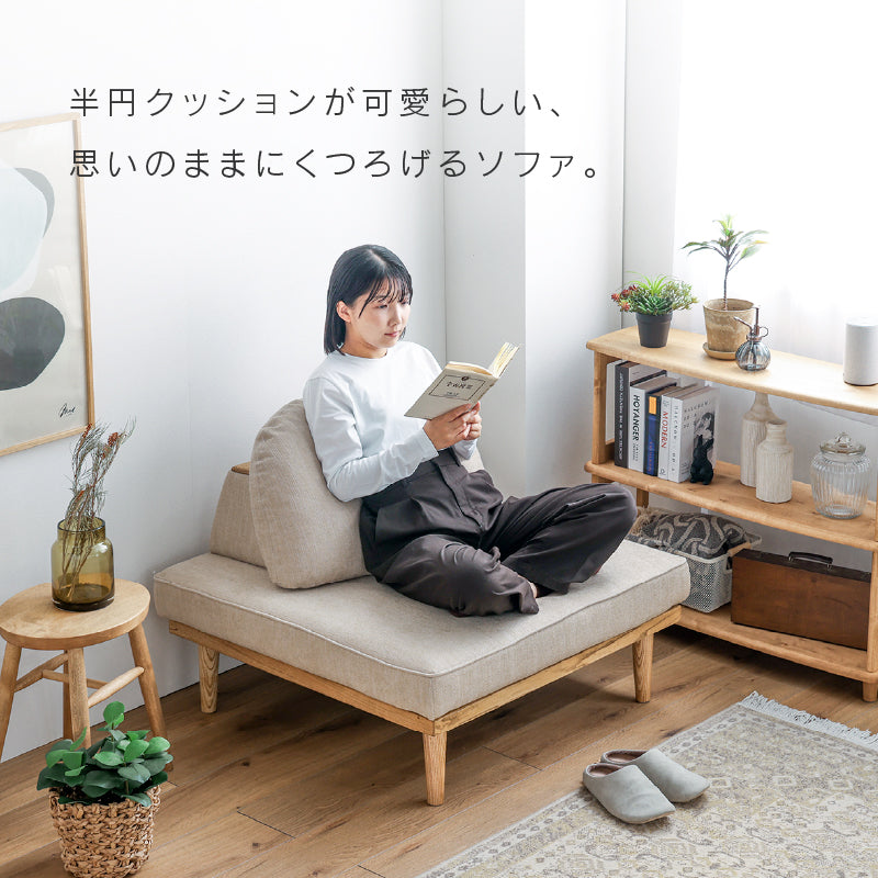 モーク 1人掛けソファ 幅91cm 組み合わせ ベース