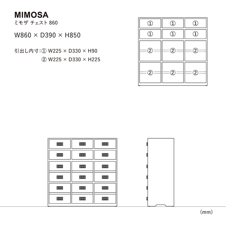 ミモザ チェスト 86cm