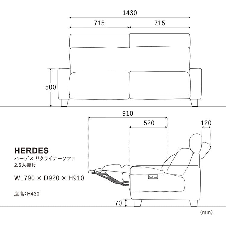 ハーデス ソファ 2.5人掛け