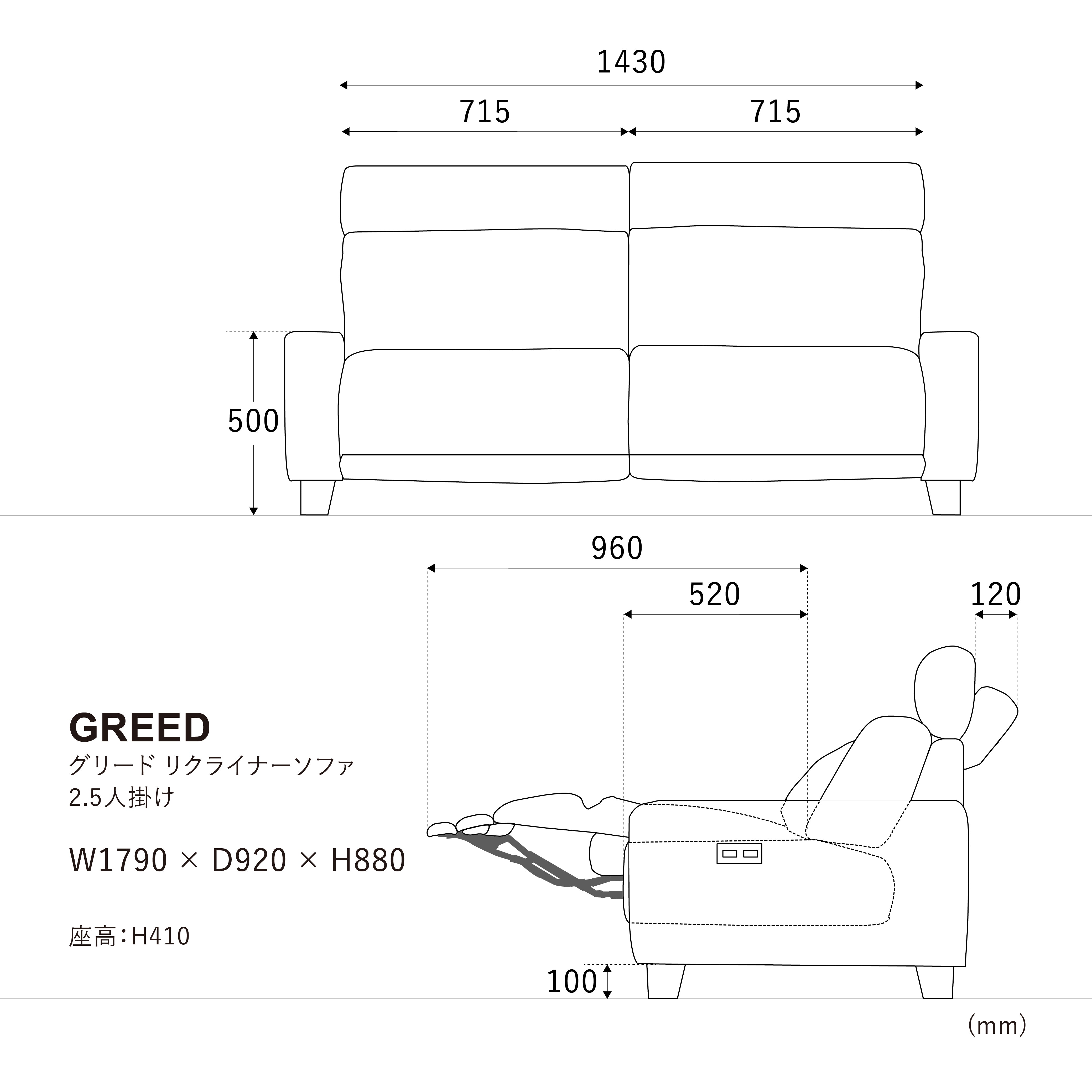 グリードソファ 2.5人掛け