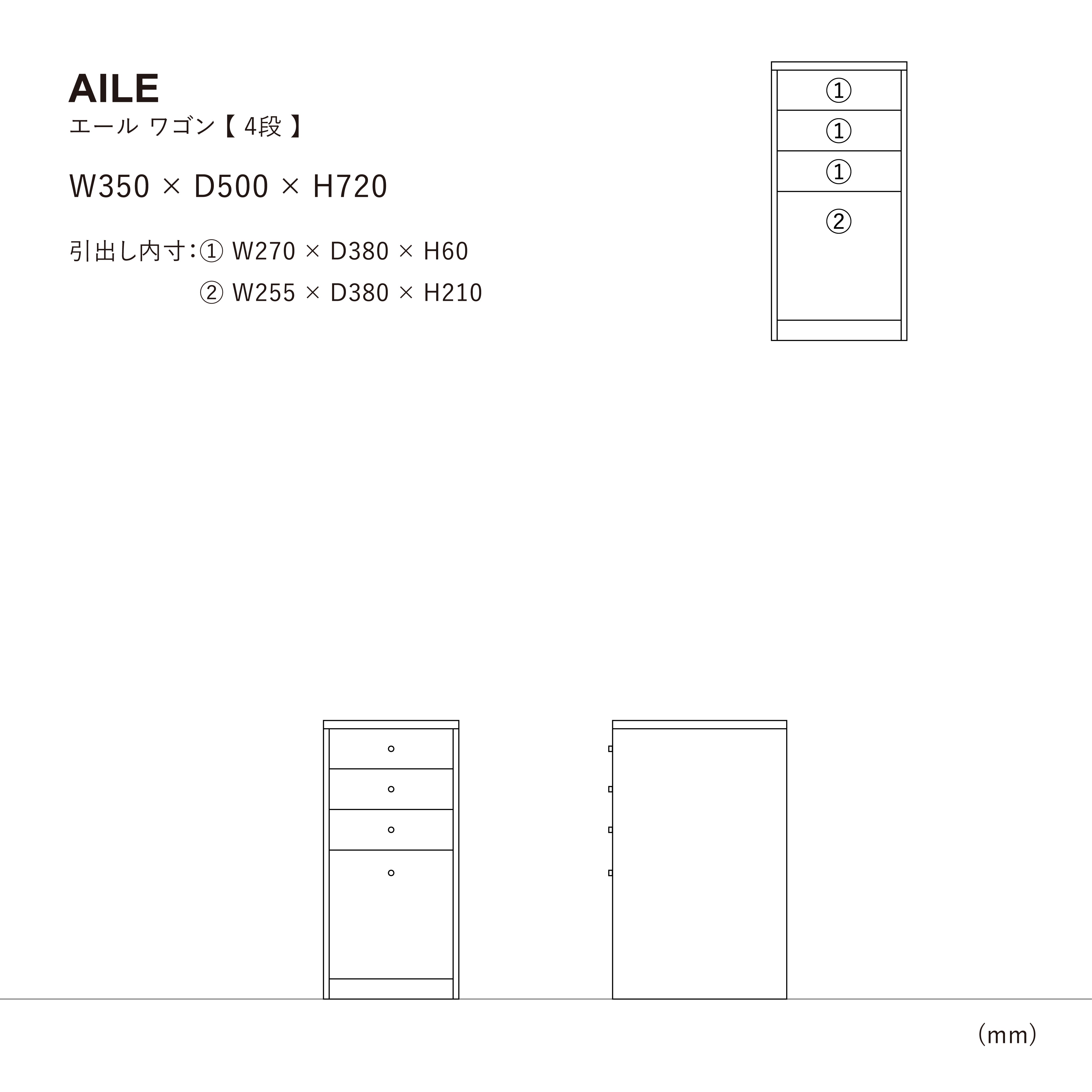エール デスク ワゴン 4段