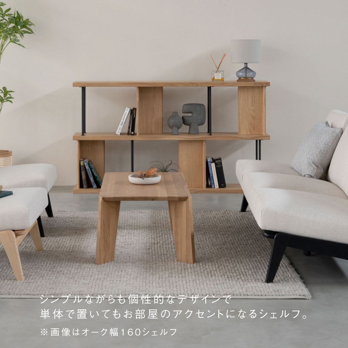 デリック シェルフ 幅120cm｜家具・インテリア通販の関家具【公式】
