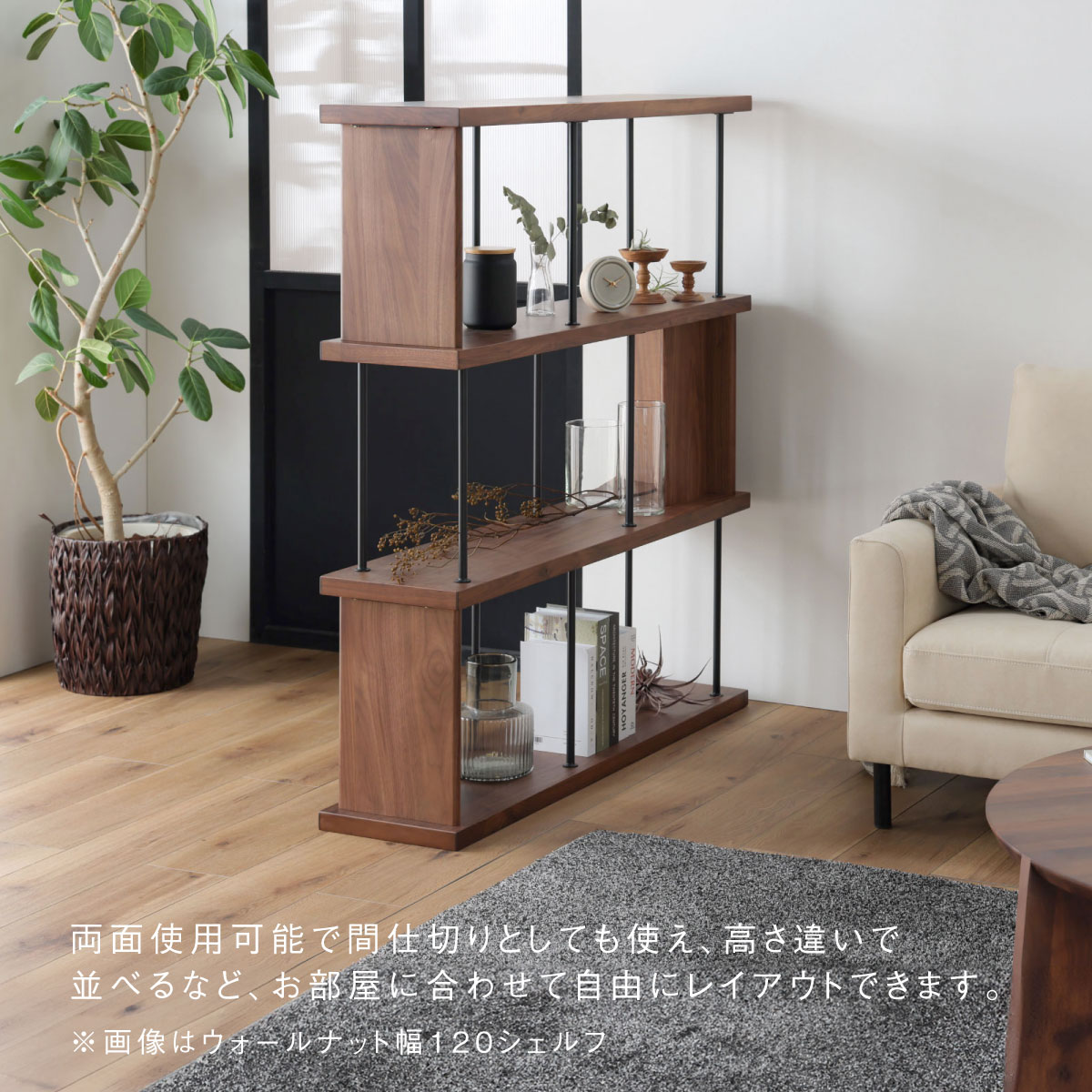 デリック シェルフ 幅120cm｜家具・インテリア通販の関家具【公式】