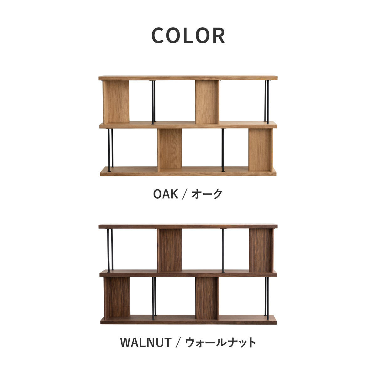 デリック シェルフ 幅120cm｜家具・インテリア通販の関家具【公式】