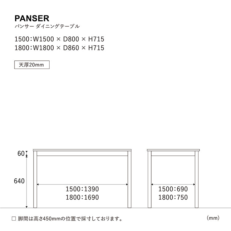 パンサー ダイニングテーブル