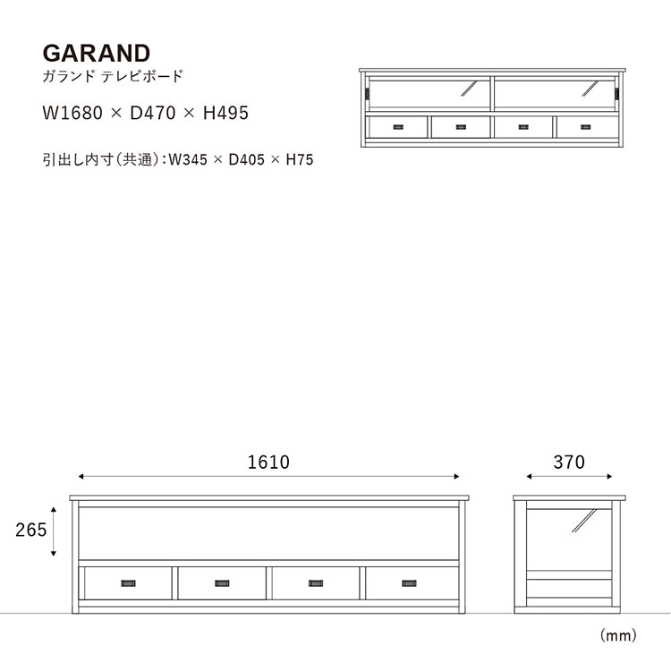ガランド テレビボード