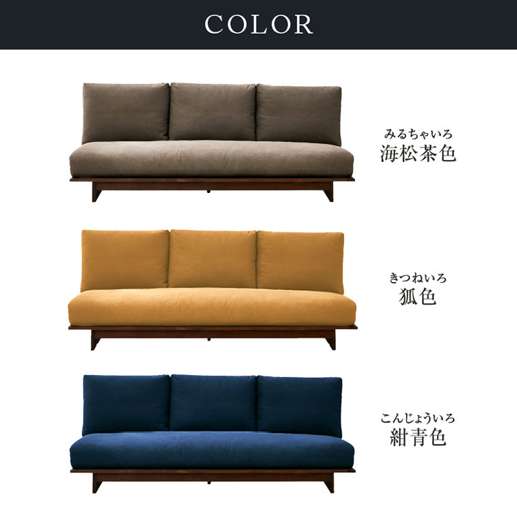 アルジ 3.5人掛けソファ ウォールナット 背面3分割+座面1分割