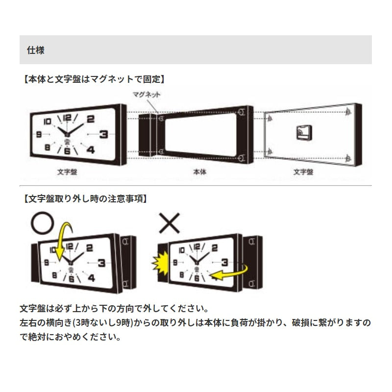 ダブルフェイスレクト クロック