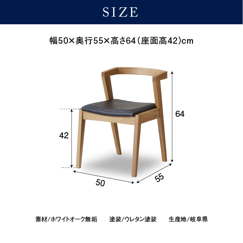 キレット ダイニングチェア