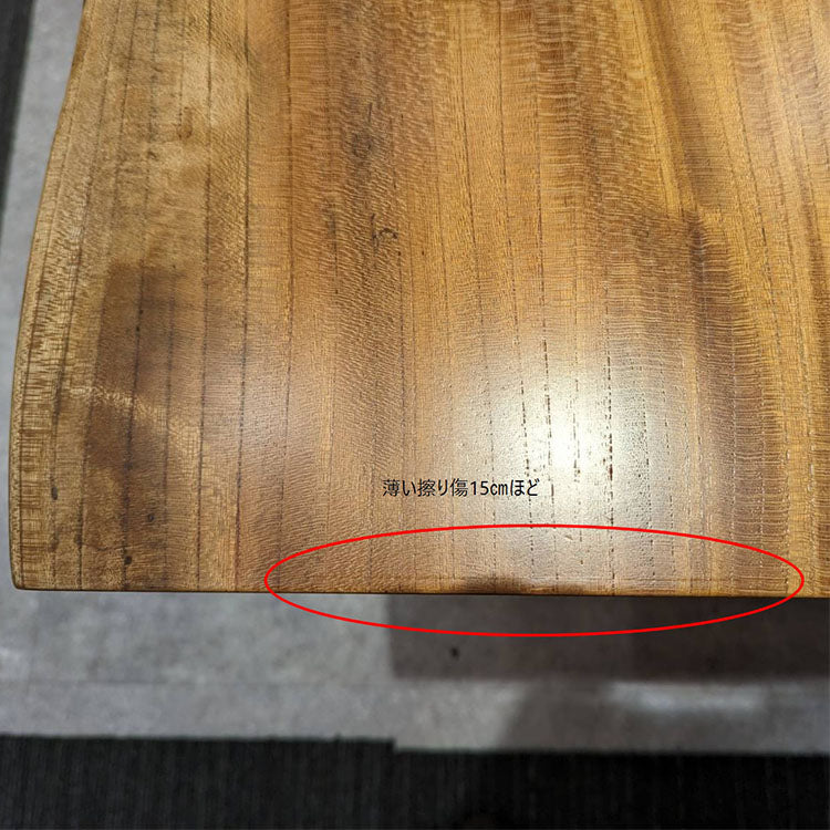 【SOLD OUT】一枚板　ケヤキ　671-8　(W150cm)　ダイニングテーブル