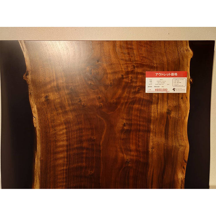 【SOLD OUT】RESINクラロウォールナット(杢)CN-C1128-3001(W180cm)
