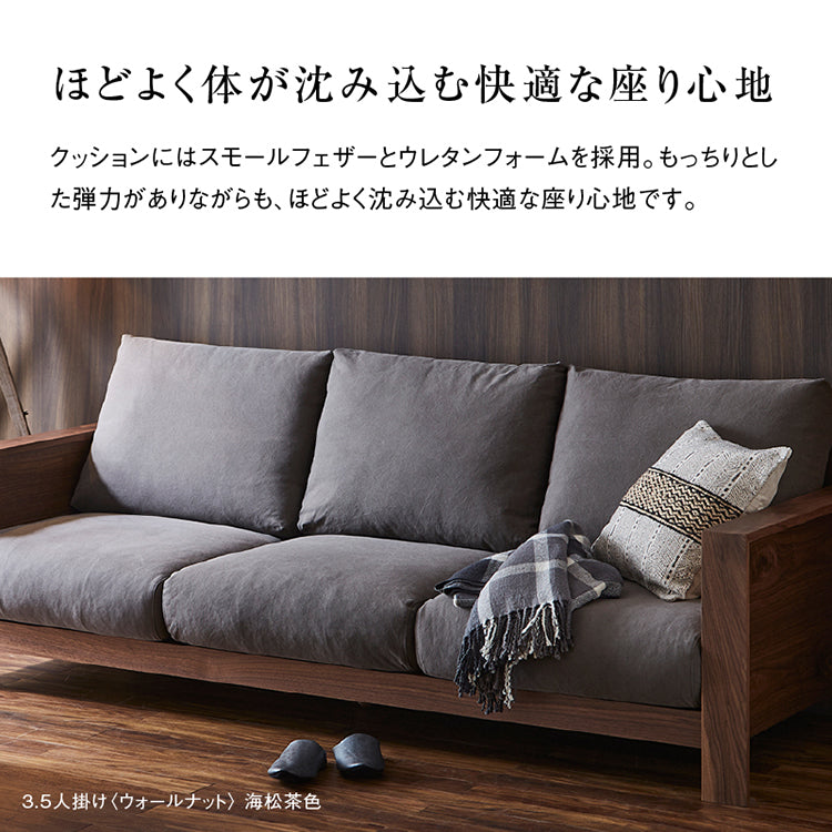 エンギ 3.5人掛け カウチソファ 幅214cm