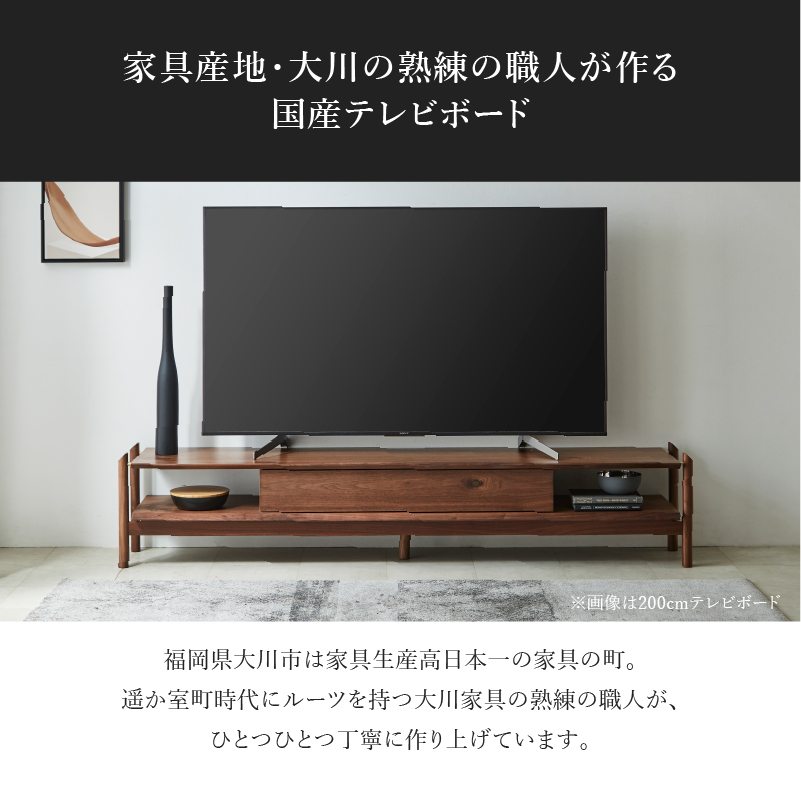 【OUTLET】イーコラ テレビボード オーク 幅200cm
