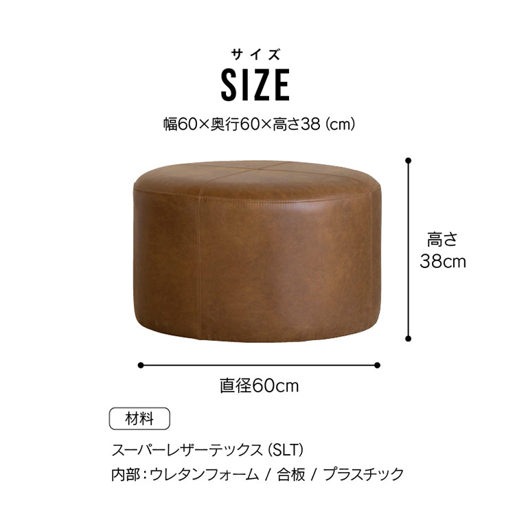 ドット スツール 60cm