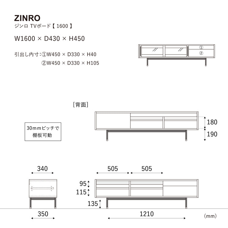 ジンロ テレビボード 160cm