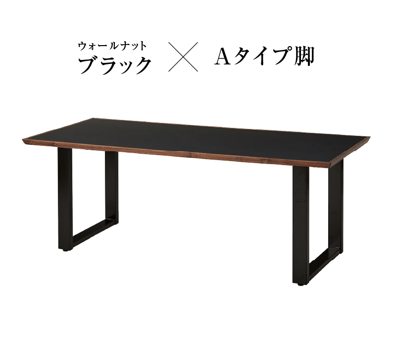 メグロ ダイニングテーブル