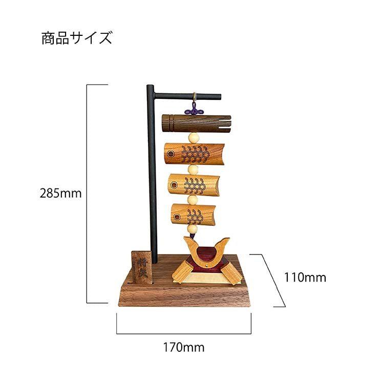 【吊り下げ飾り】端午の節句セット