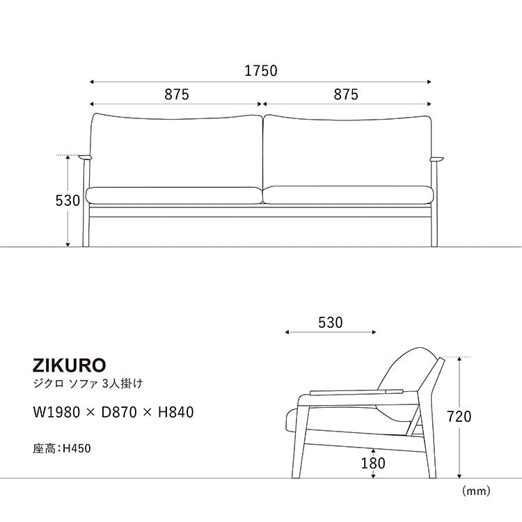 ジクロソファ 3人掛け
