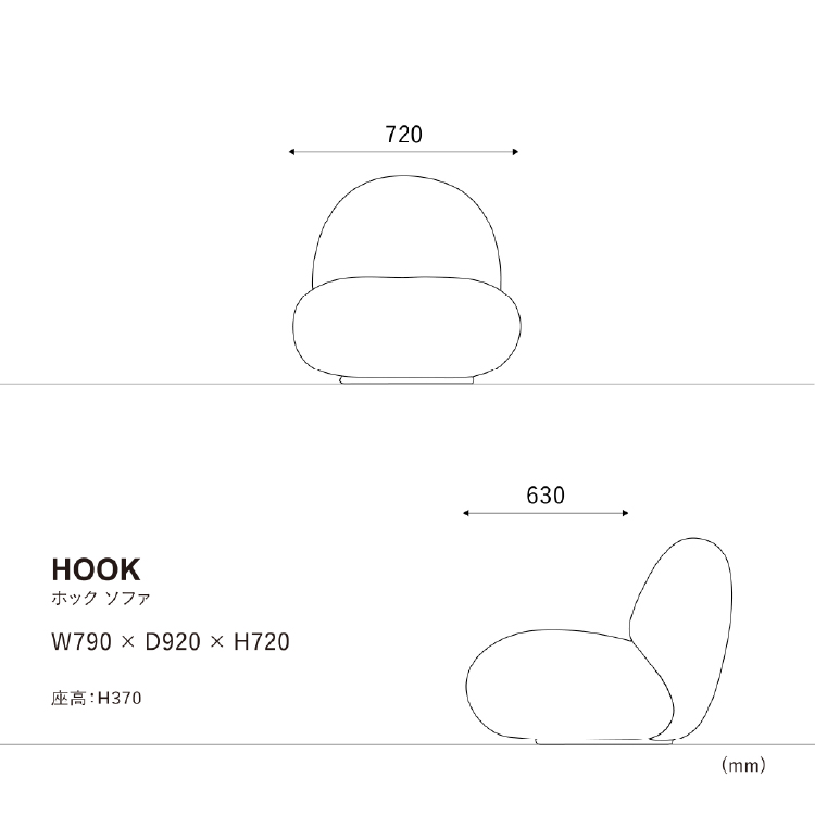 ホックソファ 1人掛け