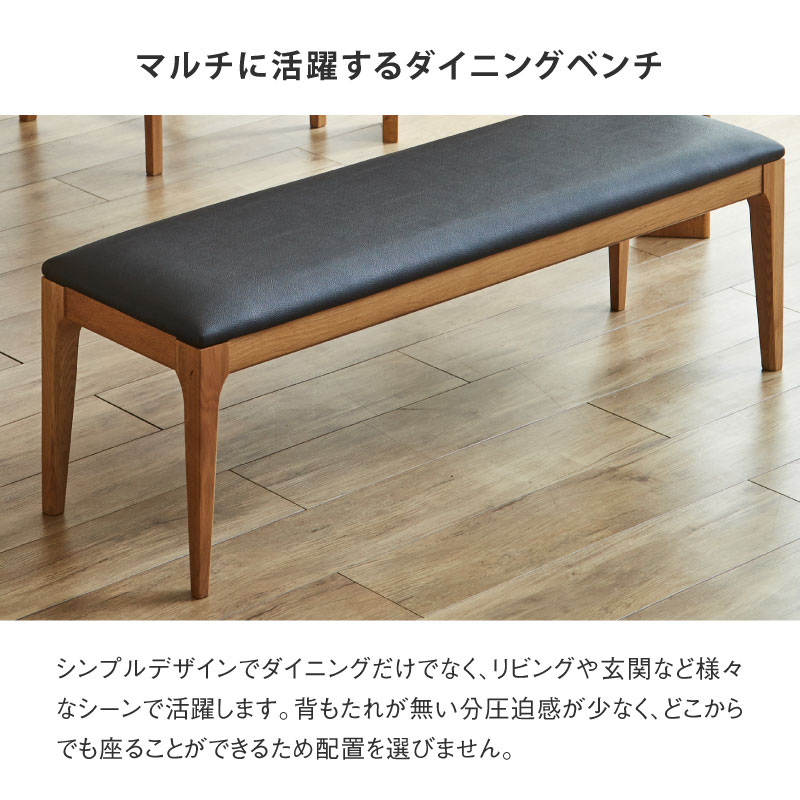 マンティス ベンチ130 NA ｜家具・インテリア通販の関家具【公式】