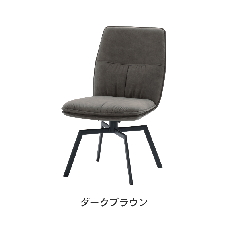 バード DC DBR ｜家具・インテリア通販の関家具【公式】