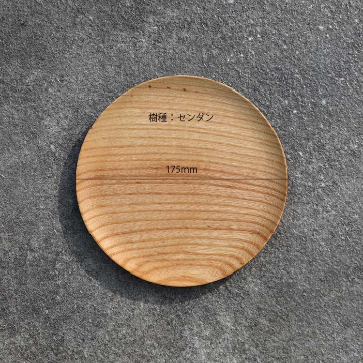 ラウンドプレート（センダン）