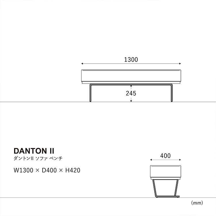 ダントンソファ ベンチ