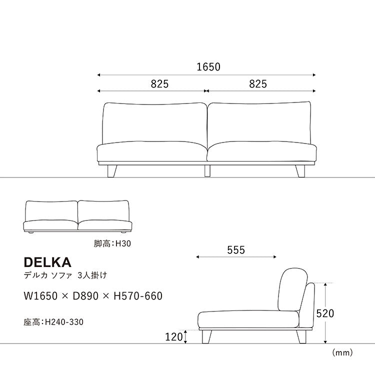 デルカソファ 3人掛け