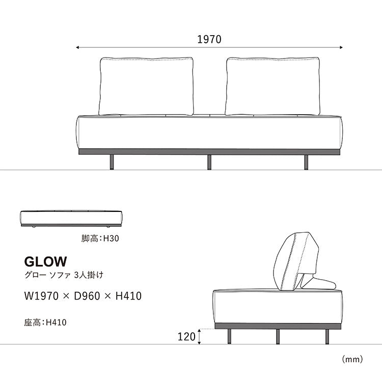 グローソファ 3人掛けベース