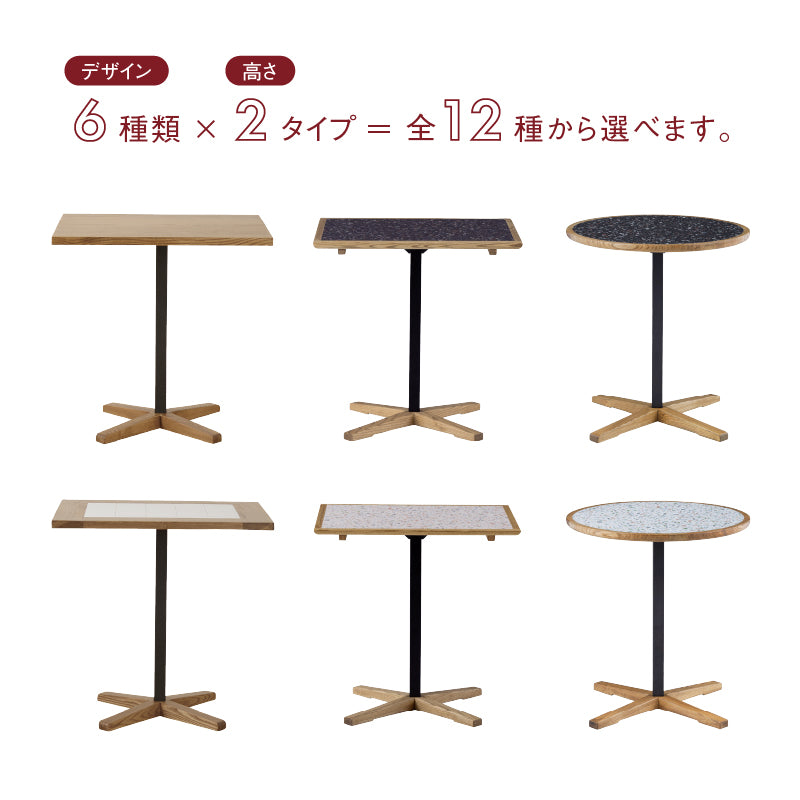 トフィーⅡ ダイニングテーブル