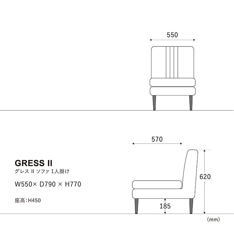 グレスソファ 1人掛け 鉄脚