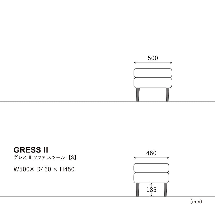 グレスソファ スツール 鉄脚