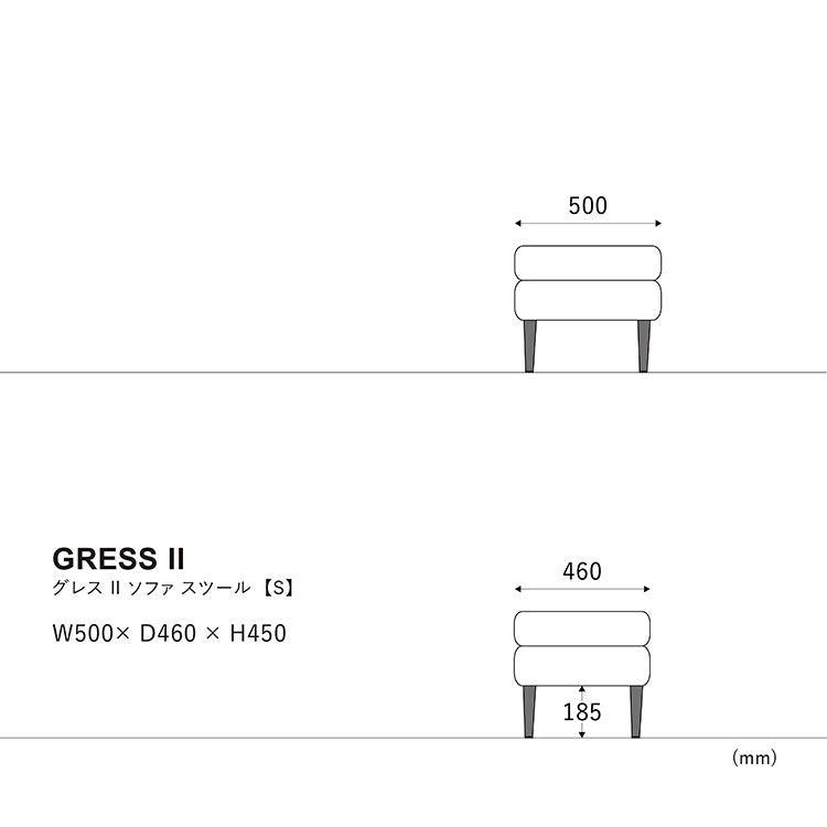 グレスソファ スツール 木脚