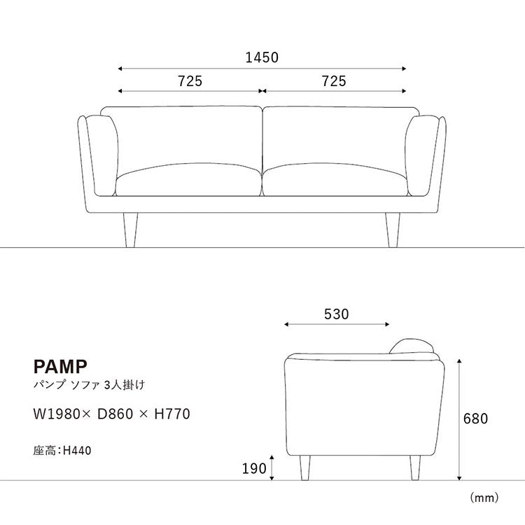 パンプソファ 3人掛け