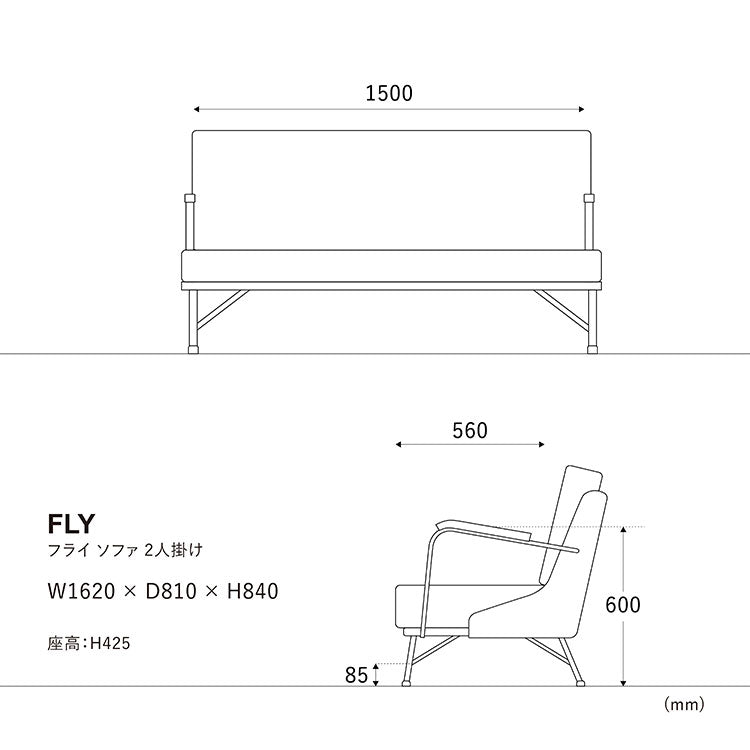 フライソファ 2人掛け
