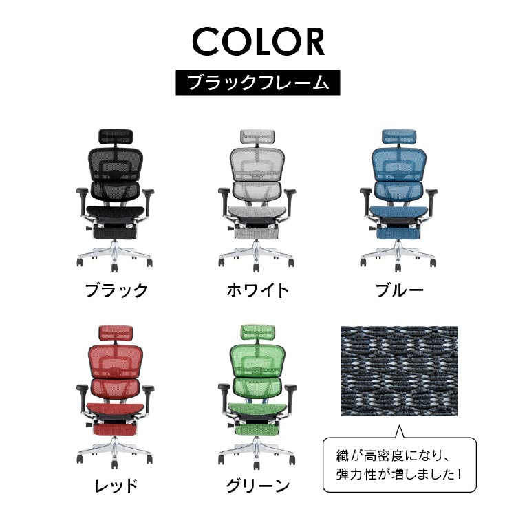 エルゴヒューマン プロⅡ ハイタイプ オットマン付 新基盤