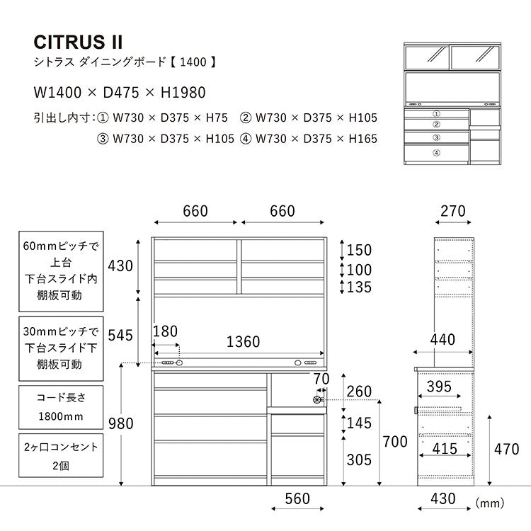 シトラス ダイニングボード 140cm