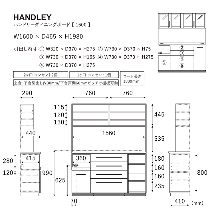ハンドリー ダイニングボード 160cm