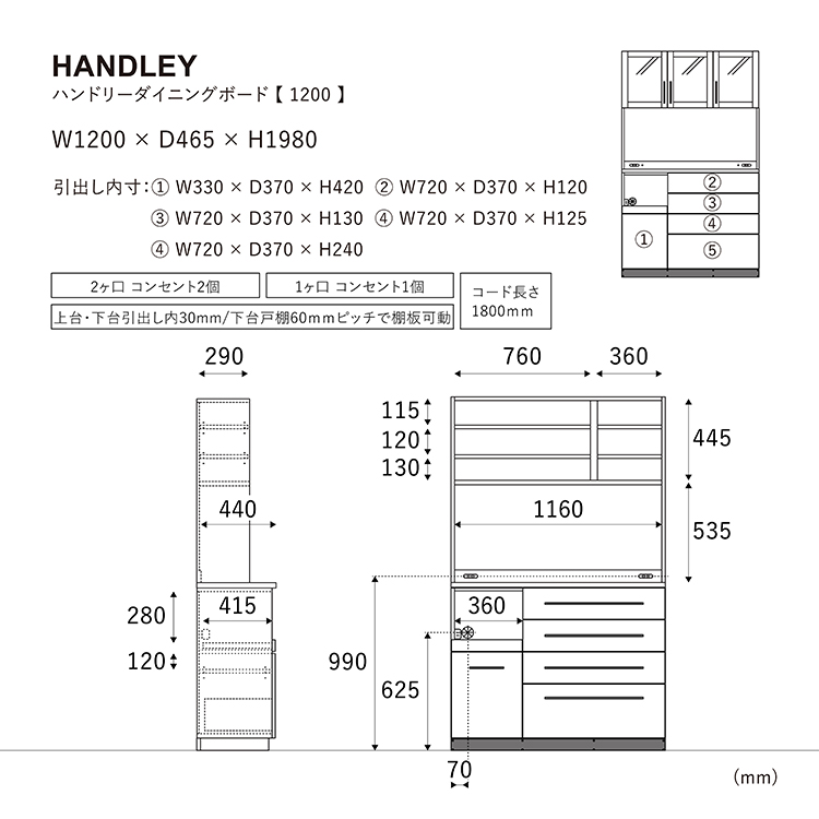 ハンドリー ダイニングボード 120cm