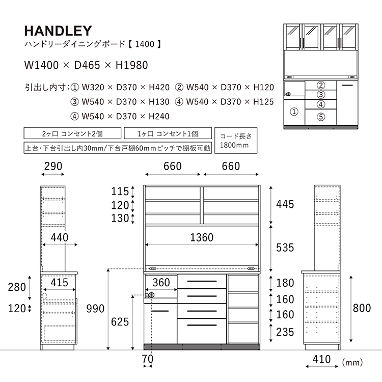 ハンドリー ダイニングボード 140cm