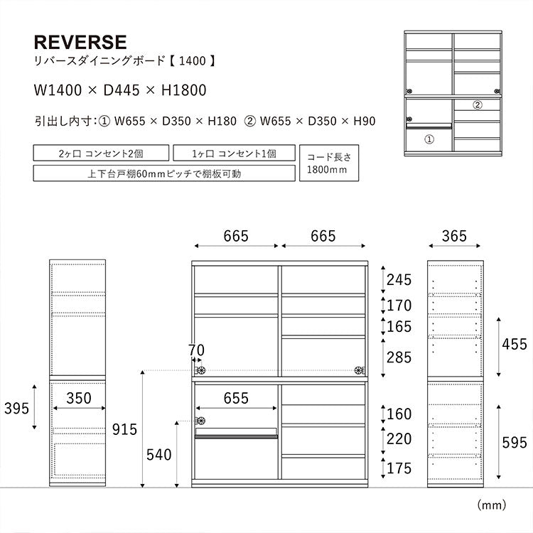 リバース ダイニングボード 140cm