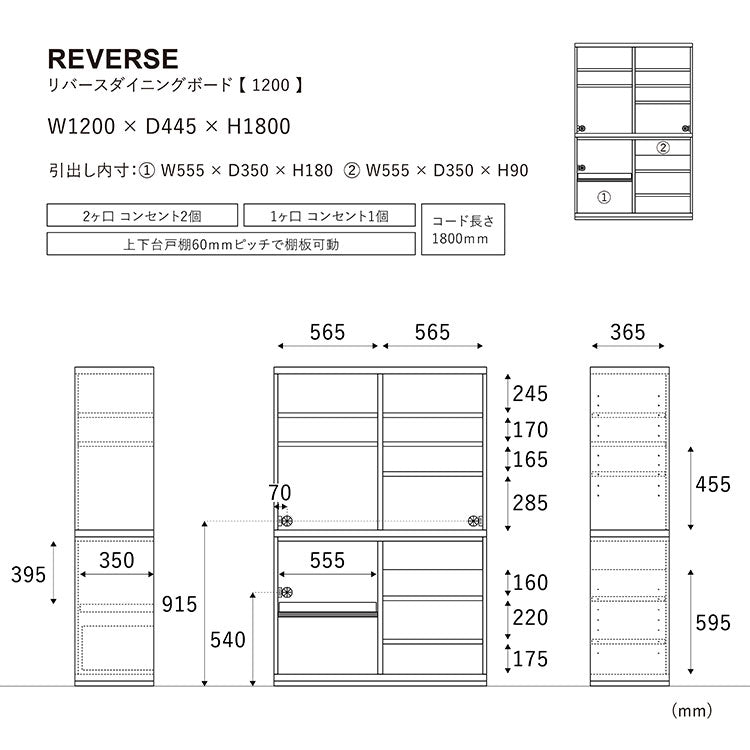 リバース ダイニングボード 120cm