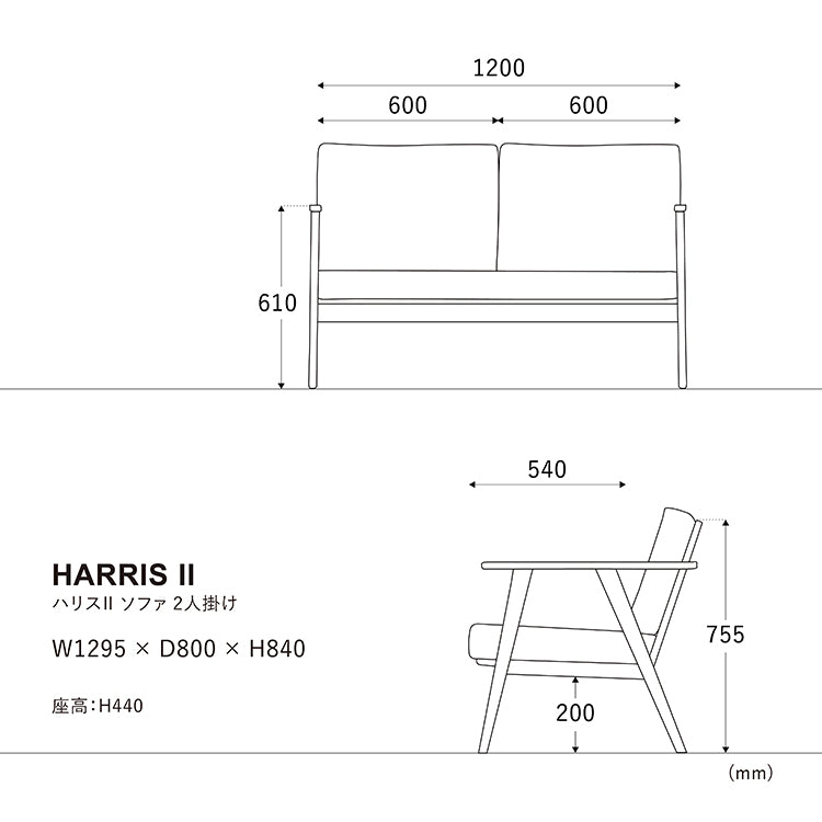 ハリスソファ 2人掛け フェザータイプ