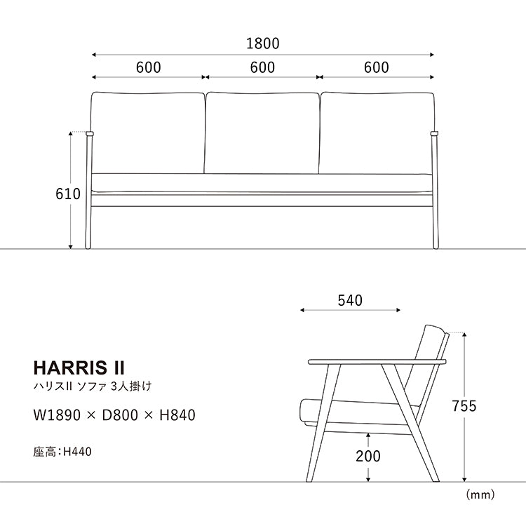 ハリスソファ 3人掛け フェザータイプ